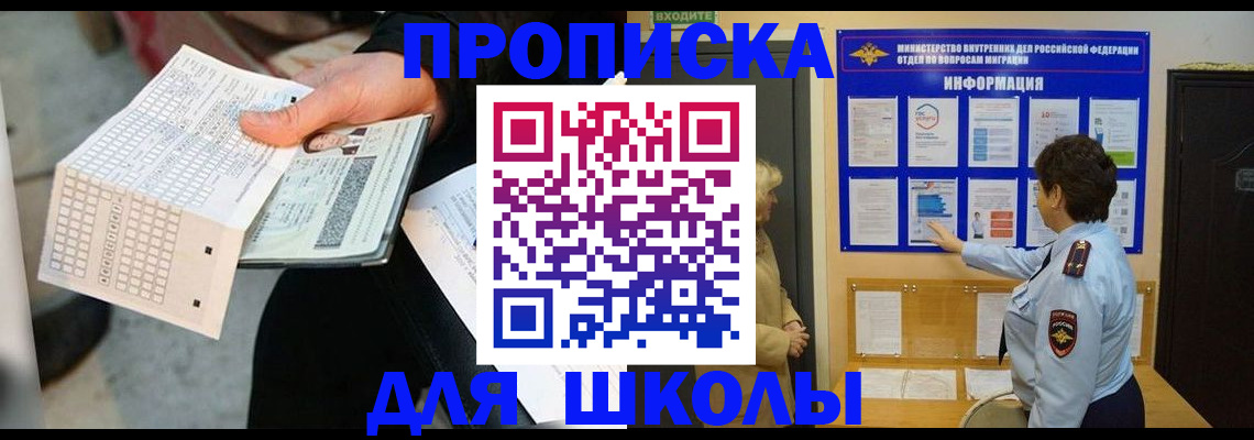 прописка для военкомата в Волжском