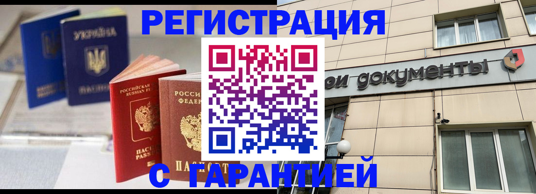 где прописаться в Волжском