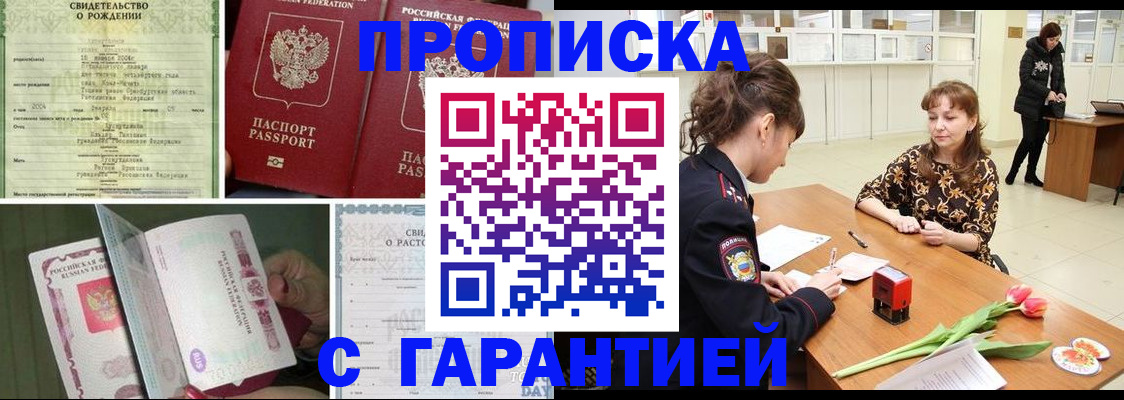 прописка иностранных граждан в Волжском