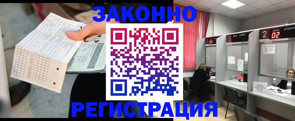 миграционный учет в Волжском