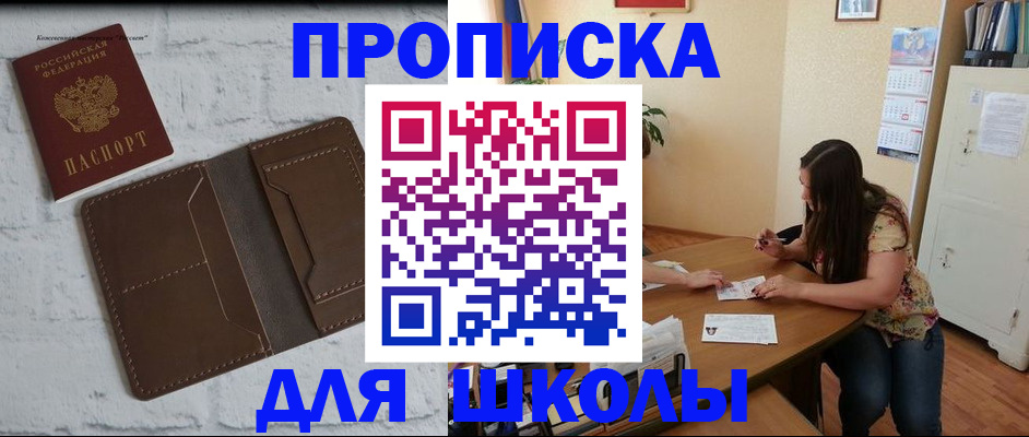 где прописаться в Волжском