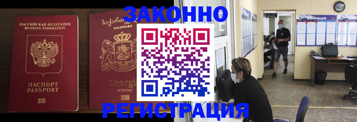 прописка для школы в Волжском