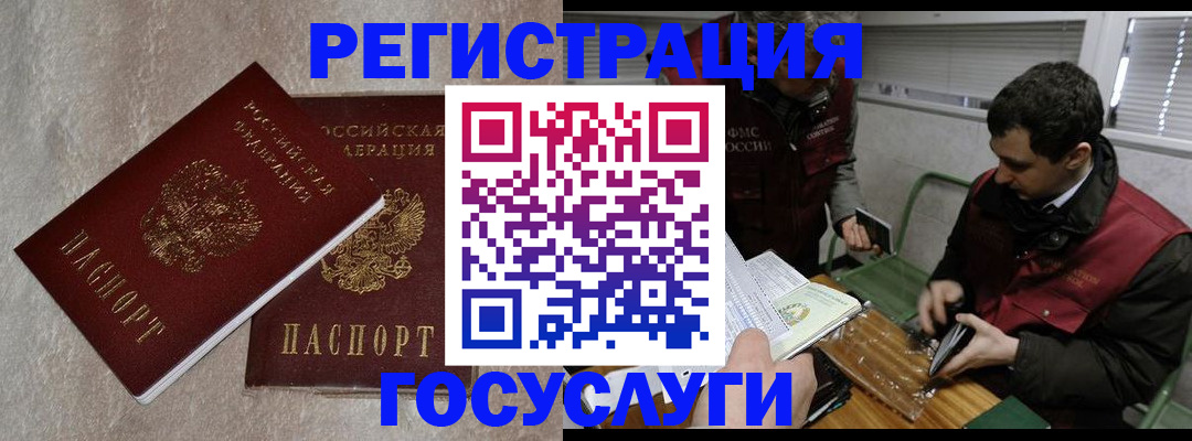 прописка ребенка в Волжском